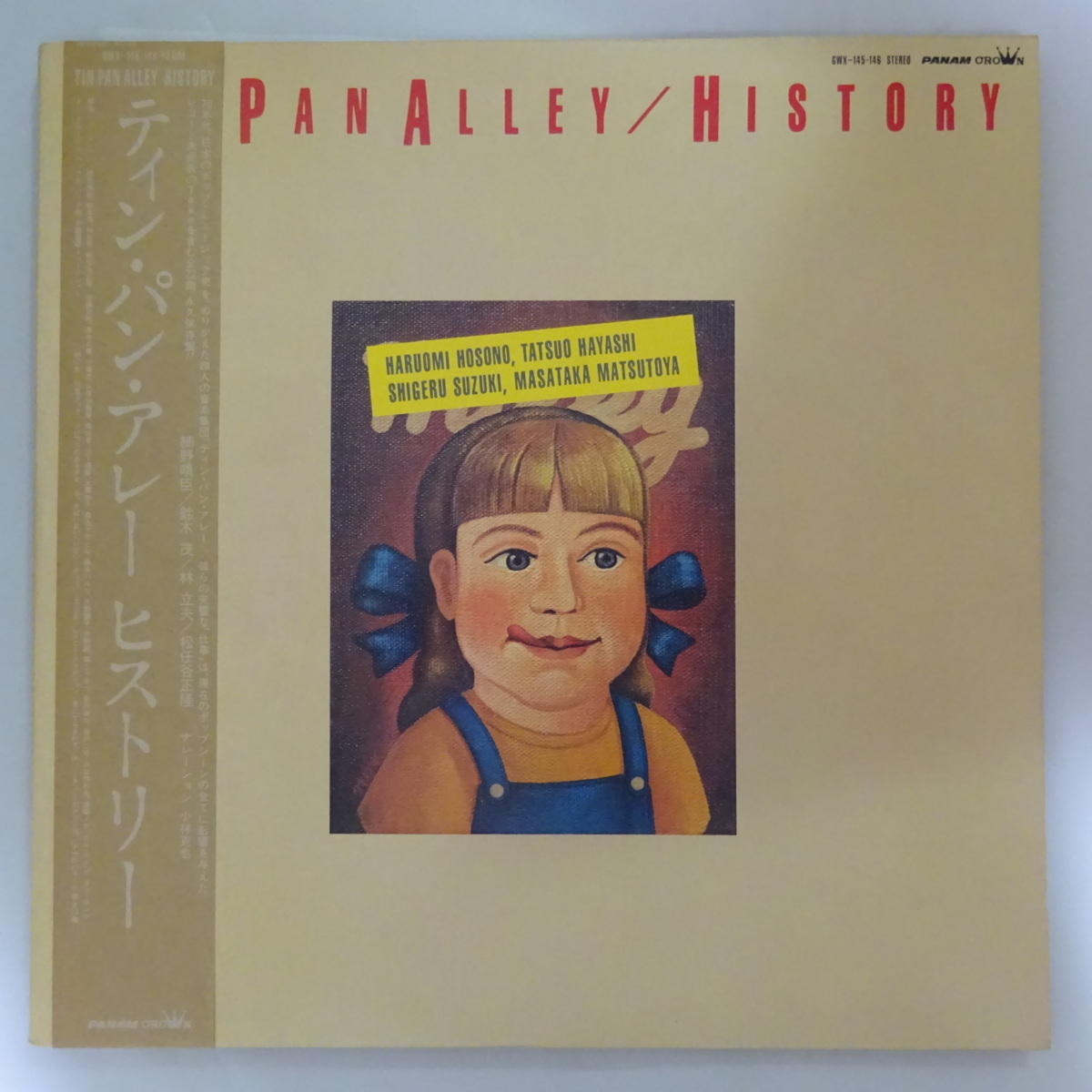 得価，品質保証 14005775; 帯付/2LP/見開き ティン パン アレイ / History(た行)｜売買されたオークション情報、yahooの商品情報をアーカイブ公開 - オークファン た行