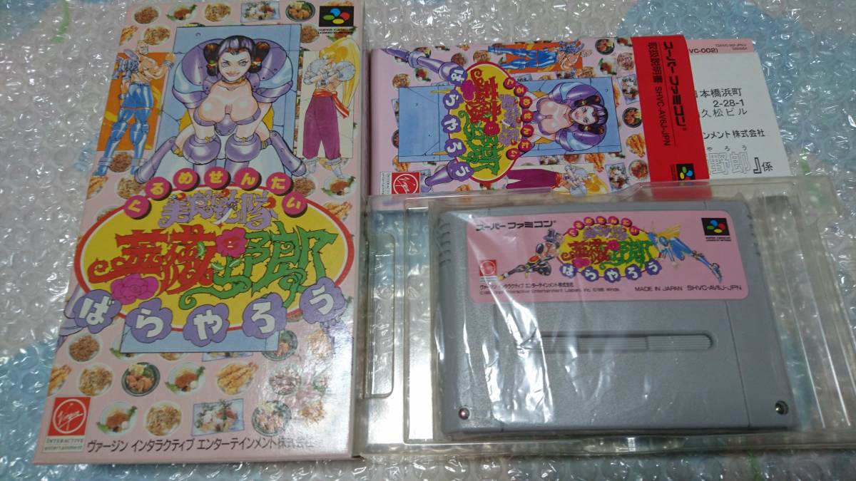 超激得，新作 SFC レア 美食戦隊 薔薇野郎 箱説ハガキ付 中身(アクション)｜売買されたオークション情報、yahooの商品情報をアーカイブ公開 - オークファン タイトル