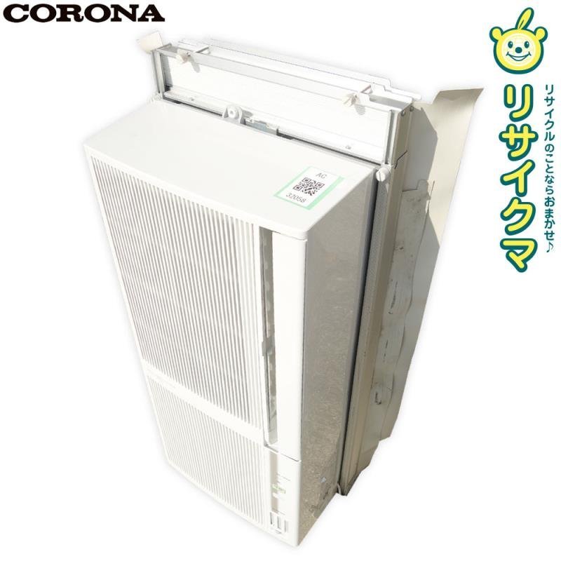 中古】R▽即決 コロナ 窓用エアコン ウインドエアコン クーラー 2019年 