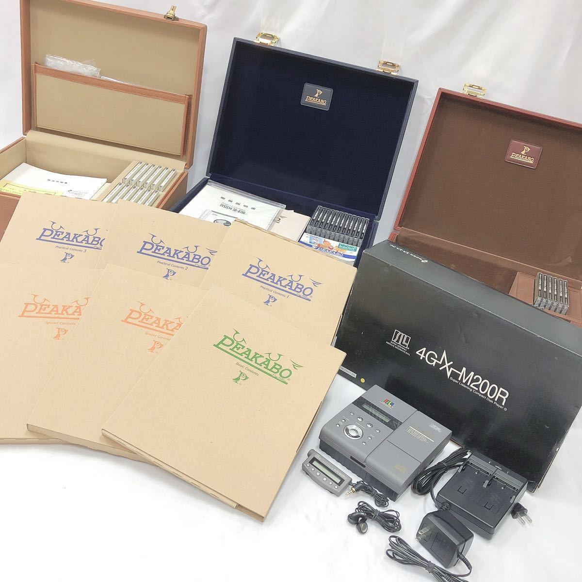 SSI の落札相場・落札価格 PEAKABO SSPS-V2システム⁄4GX-M200R 