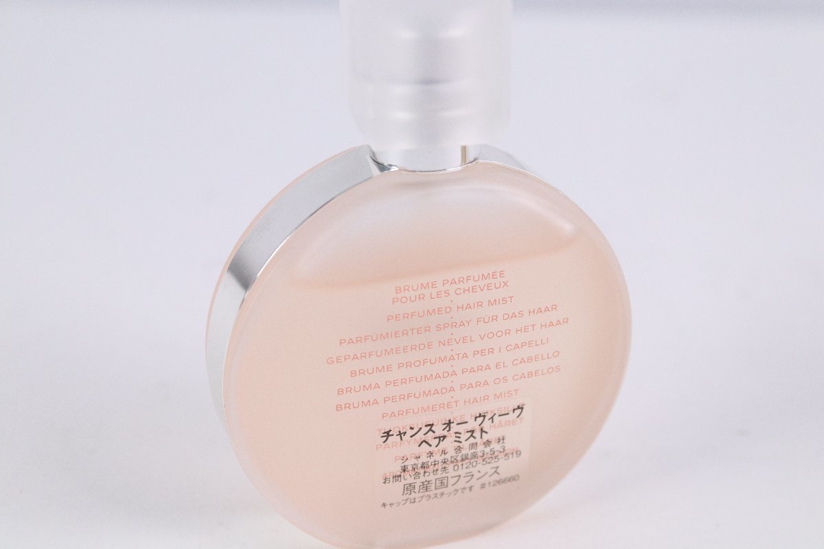 シャネル チャンス CHANEL EAU CHANCE VIVE オー 50ml ヴィーヴ 