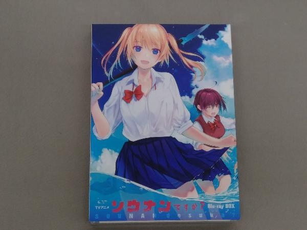 TVアニメ「ソウナンですか?」Blu-ray BOX(Blu-ray Disc) BOX Blu-ray