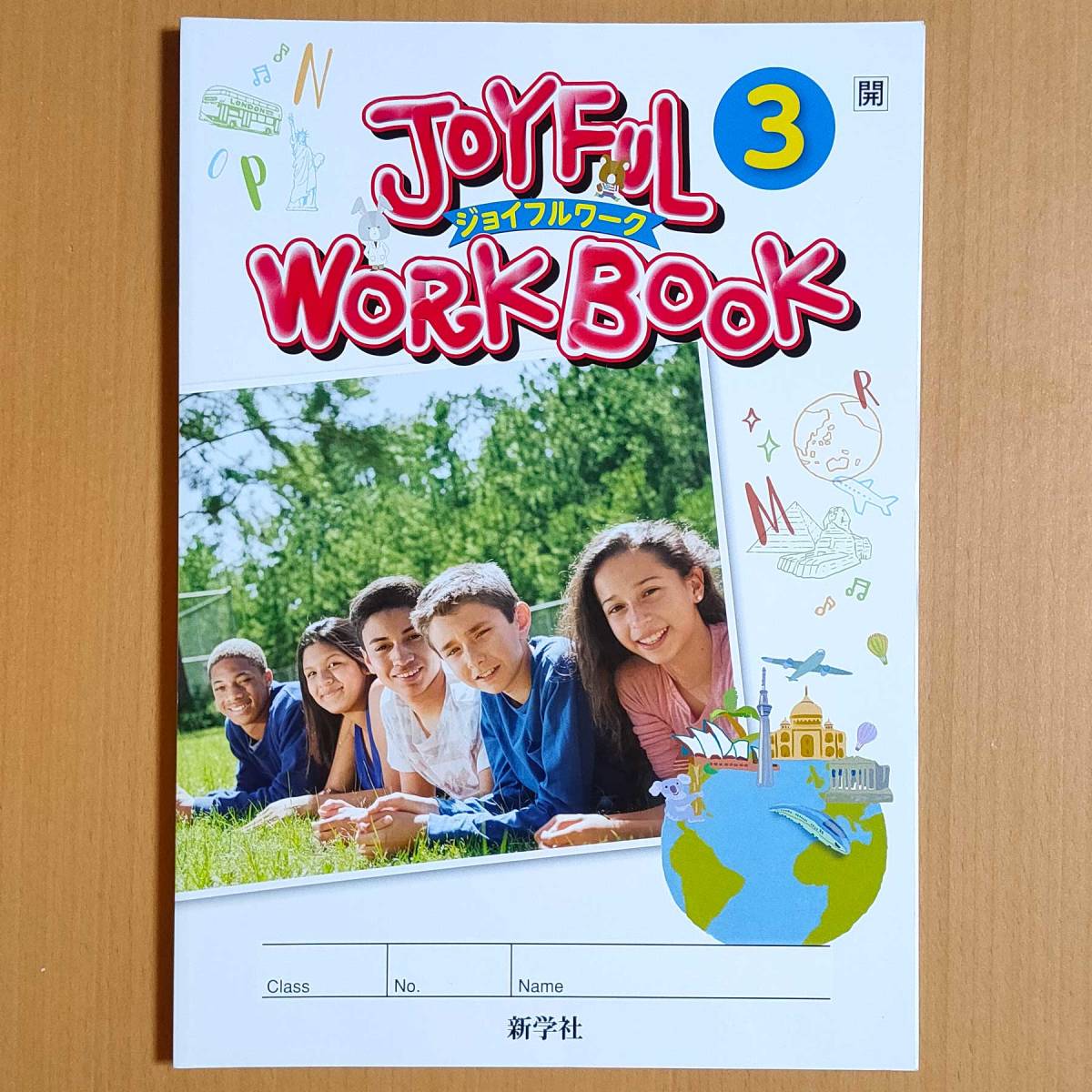 新学習指導要領対応「ジョイフルワーク 3 開隆堂 サンシャイン【生徒用