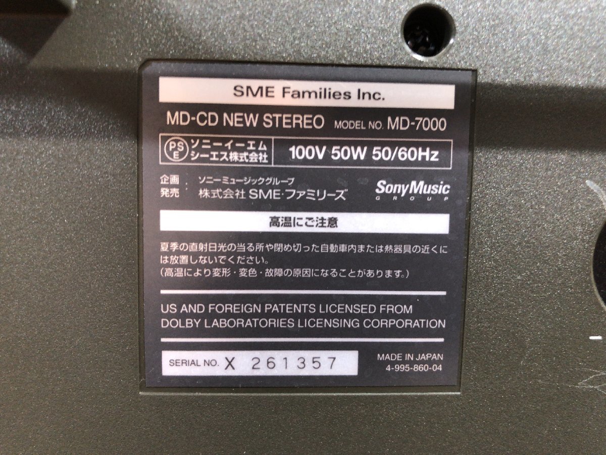 MD-7000 ソニー SONY 0 #Sony 現状渡し SONY ソニー MD-7000