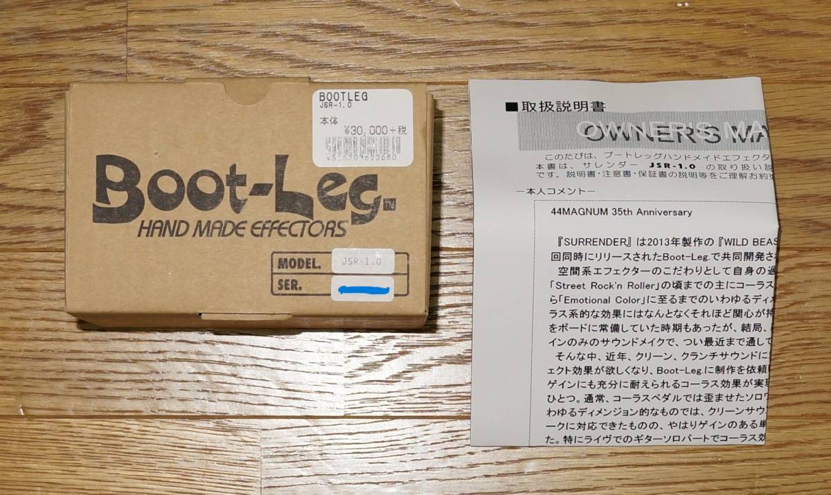 ☆限定100 レア物 Boot-Leg ブートレッグ コーラスペダル 44MAGNUM 