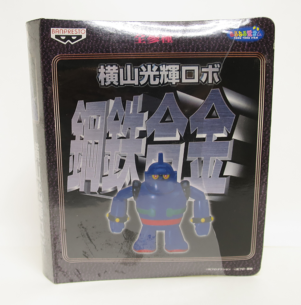横山光輝ロボ 鋼鉄合金 鉄人28号フィギュア 金田正太郎ミニフィギュア付き