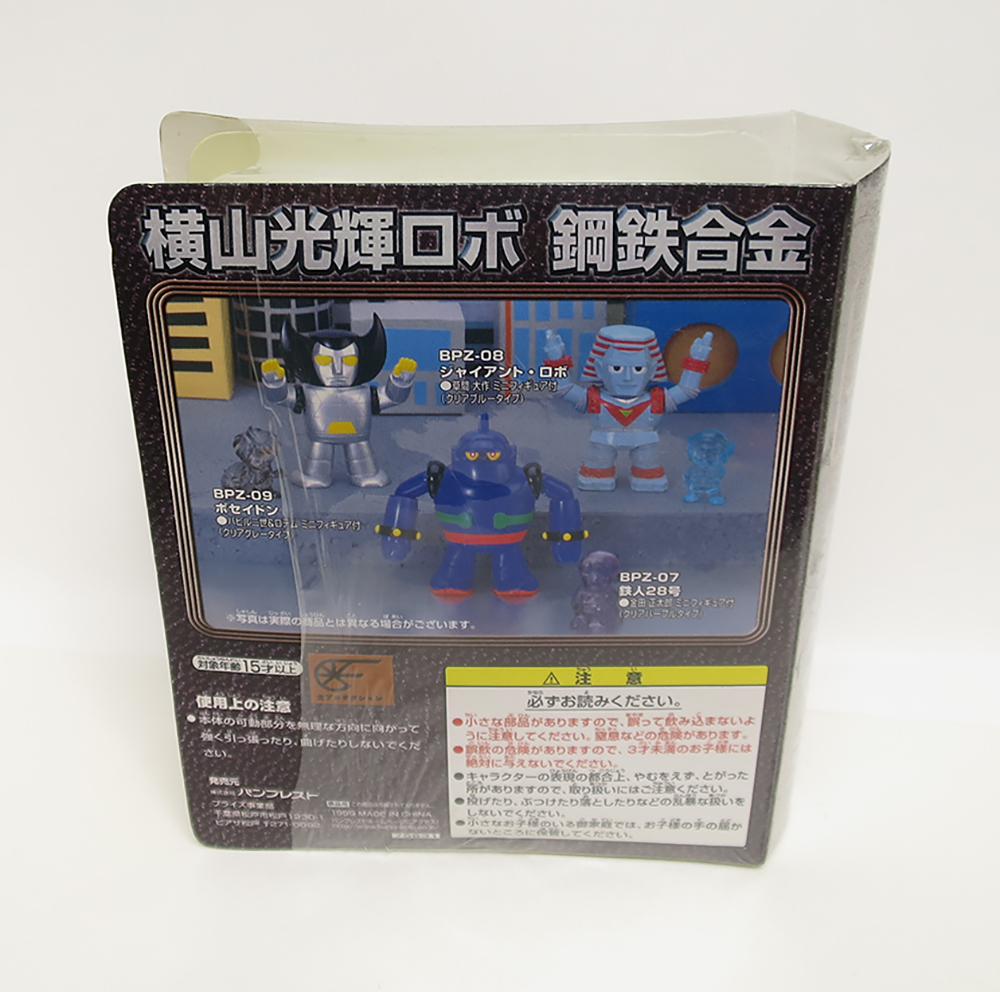 横山光輝ロボ 鋼鉄合金 鉄人28号フィギュア 金田正太郎ミニフィギュア付き