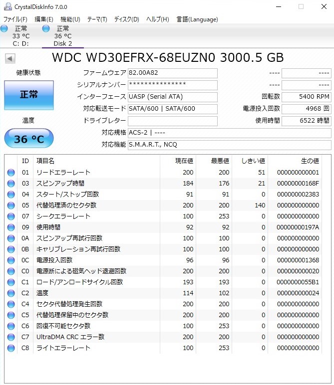 □DIGA HDD:3TB増量換装/修理/交換用(使用少6522時間）(WESTERN