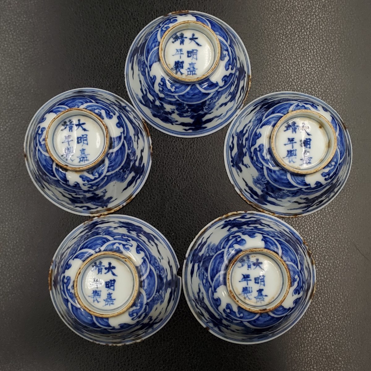 中国古染付麒麟文椀