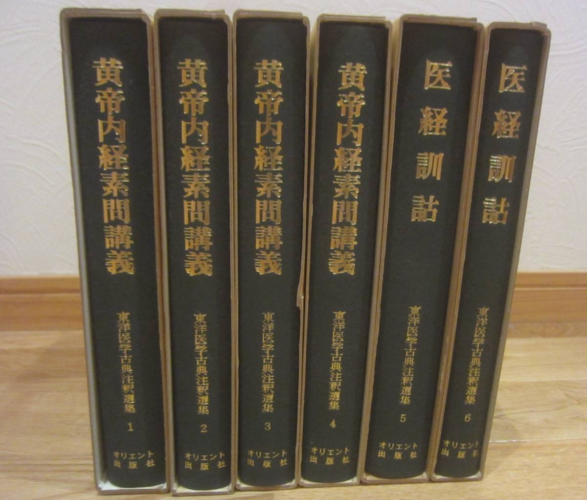 ORIENTAL PACK 陰陽五行 6本セット