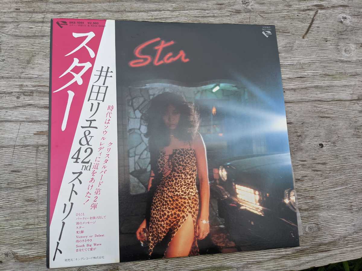 &amp; &frasl; - 井田リエ 42nd Star スター 42ndストリート | – : 42ND 井田リエ&amp;42ndストリート 井田リエ&amp;42NDストリート ＞ POP名盤◇井田リエ＆42ndストリート◇2012年リマスタ◇初