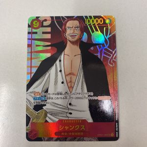 ワンピース シャンクス カードのヤフオク の相場 価格を見る ヤフオク のワンピース シャンクス カードのオークション売買情報は9件が掲載されています
