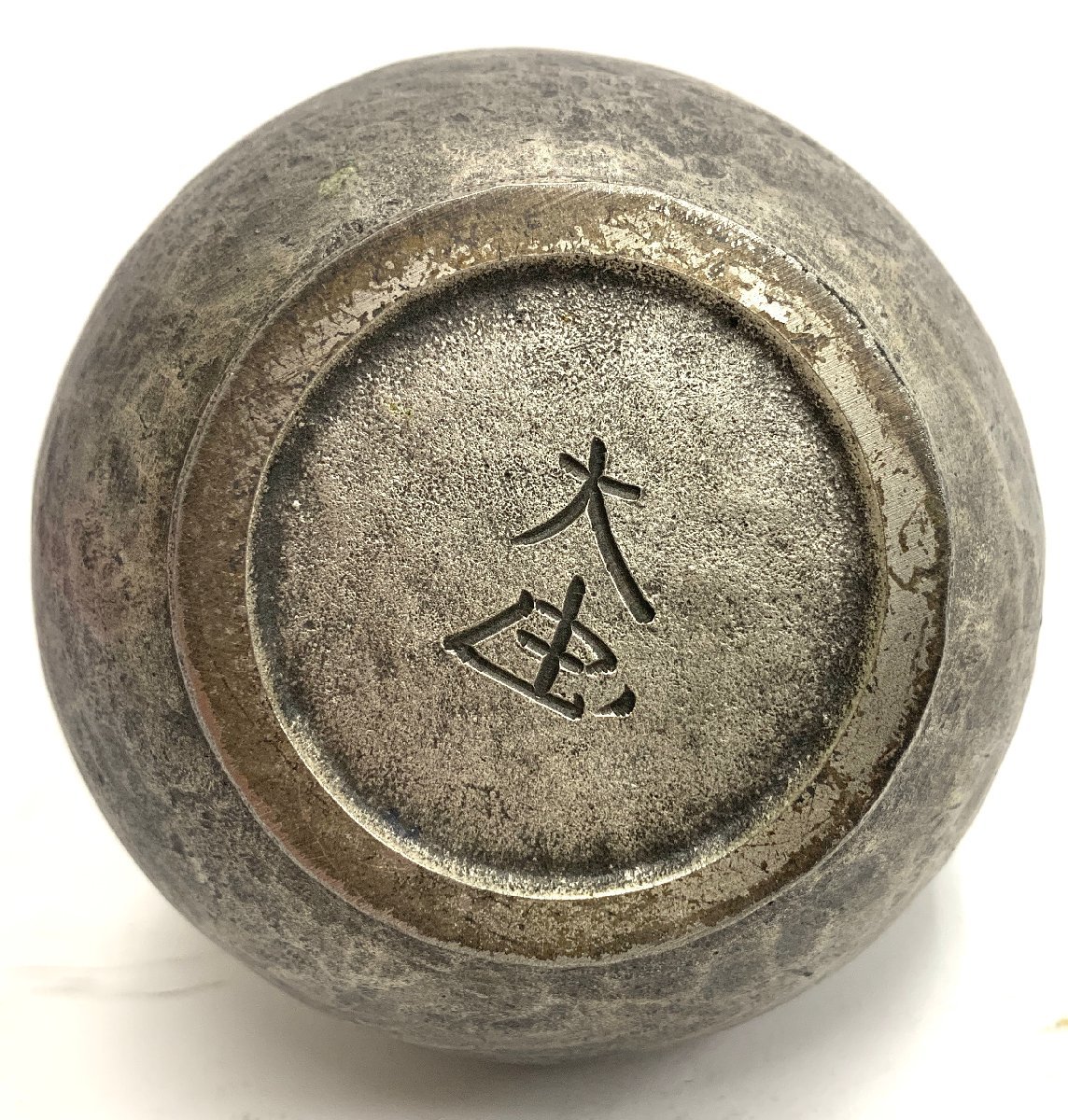 西大由 製作 平山郁夫 原画 鋳銅 駱駝文瓶 – smileantiques
