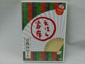 絵本dvdの値段と価格推移は 538件の売買情報を集計した絵本dvdの価格や価値の推移データを公開