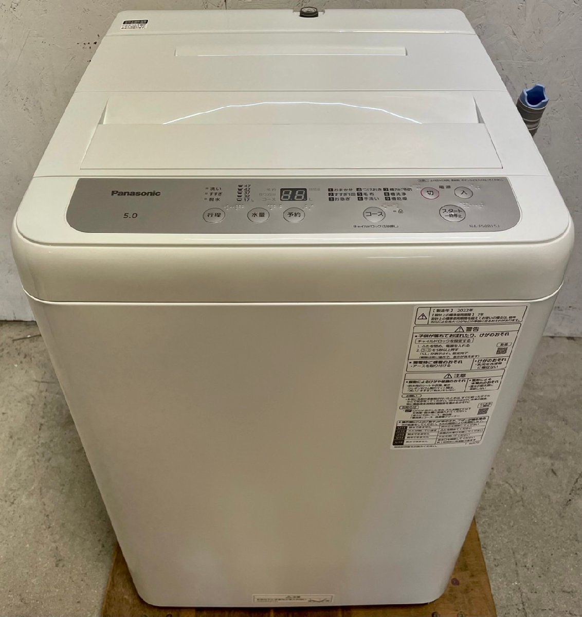 東大阪発】Panasonic 全自動洗濯機 NA-F50B15J 2022年製 ホワイト 5.0kg