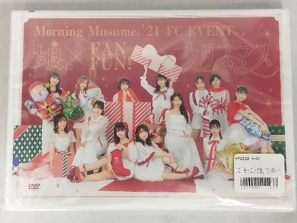 未開封品 DVD モーニング娘。'21FC イベント 娘。×FAN×FUN!×クリスマス