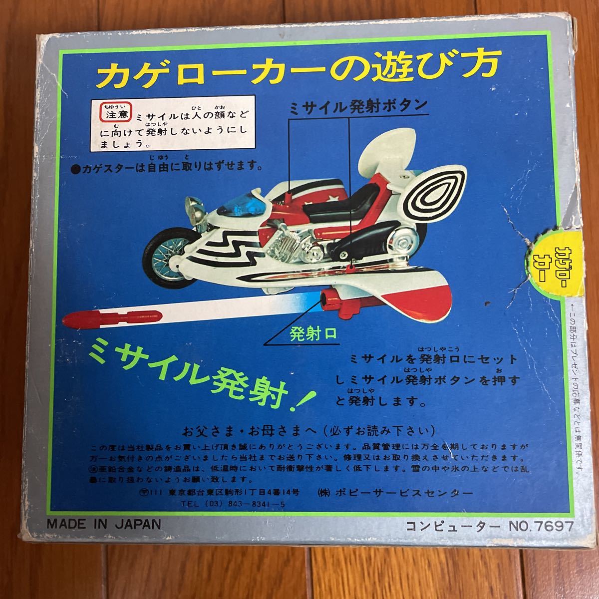 2026年最新Yahoo!オークション ザ・カゲスター ザ・カゲスター1976年 
