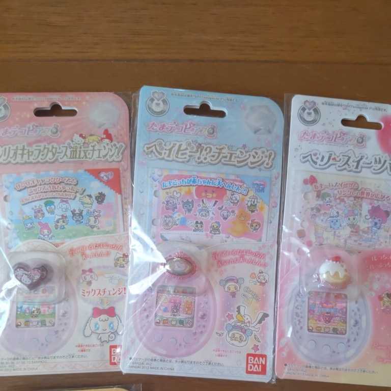 たまごっち コレクション保存品 たまごっちピース たまデコチェンジ