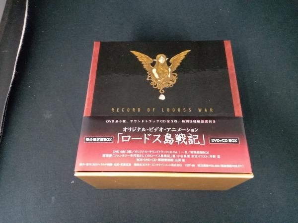 DVD ロードス島戦記 DVD+CD BOX(完全限定版) ロードス島戦記 【公式通販】