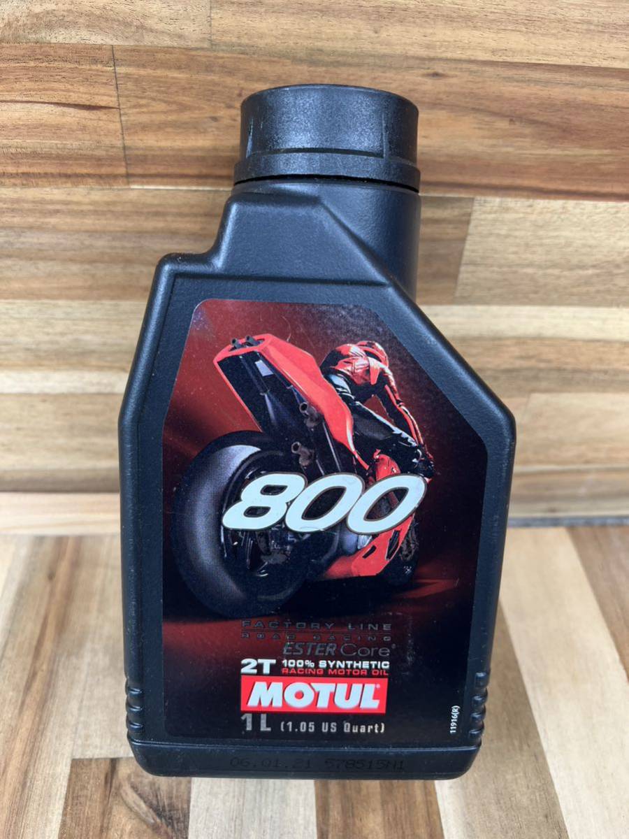 MOTUL 2サイクルエンジンオイル　未使用　モチュール
