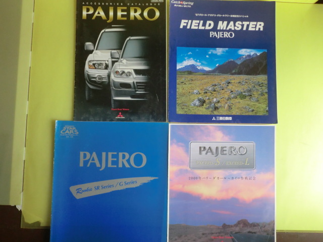 三菱自動車カタログ 【パジェロ PAJERO】 22冊 1996～2000年発行