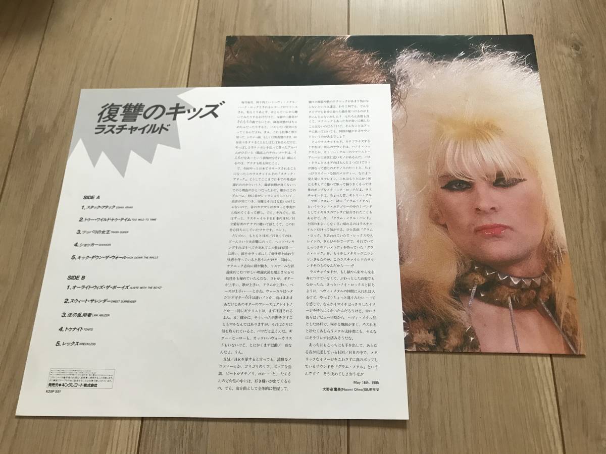⁄ Wrathchild ラスチャイルドの値段と価格推移は？｜14件の売買データ
