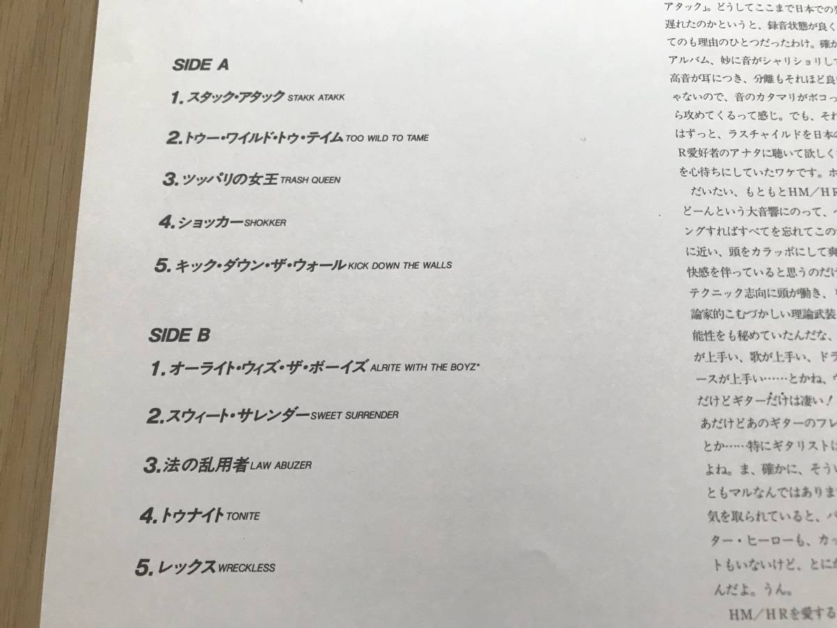 ⁄ Wrathchild ラスチャイルドの値段と価格推移は？｜14件の売買データ