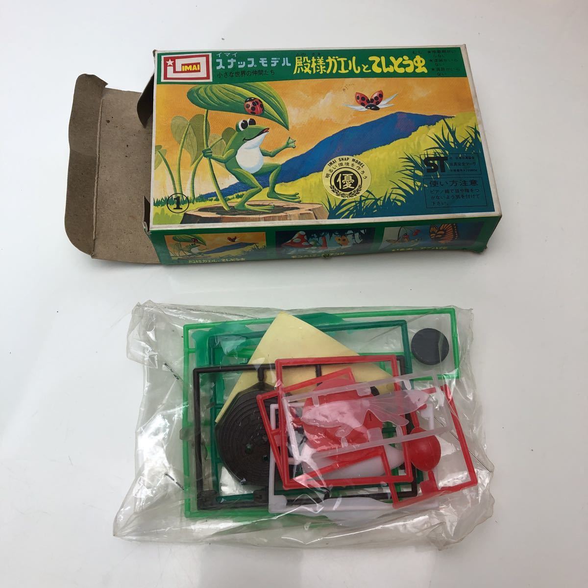 イマイ スナップモデル 小さな世界の仲間たち プラモデル 昭和 絶版
