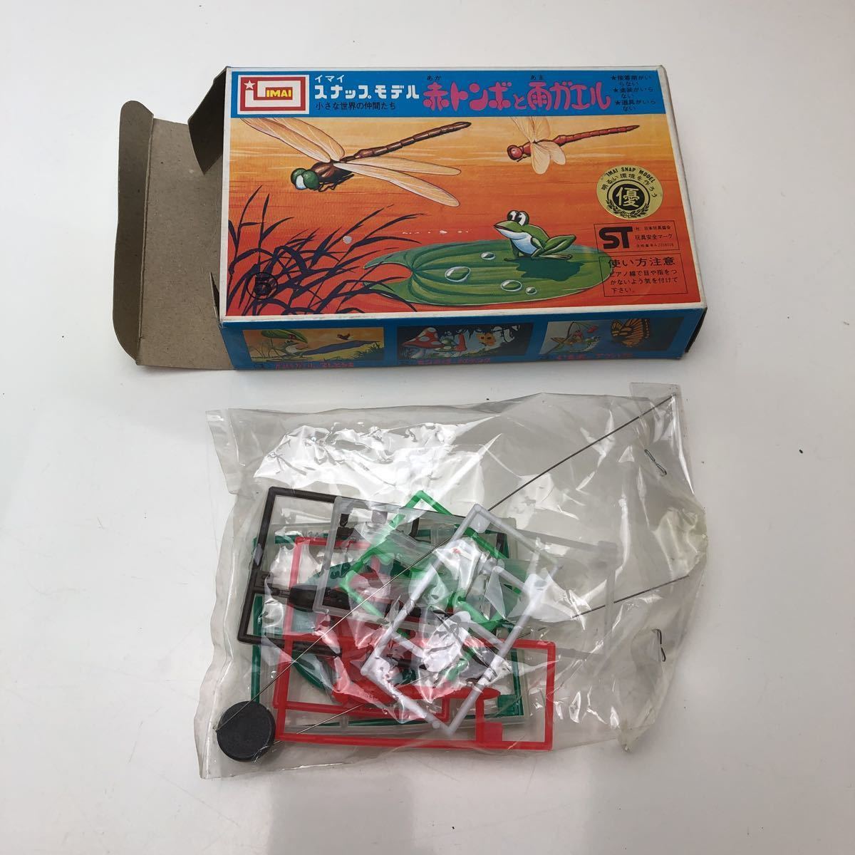 イマイ Yahoo!オークション - 今井科学 imai 売切！1円スタート