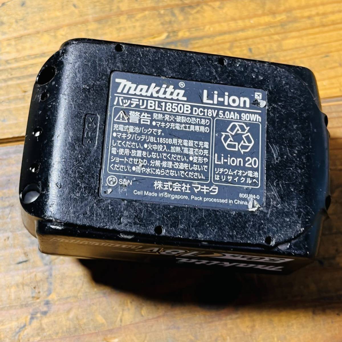 ②中古動作品 マキタ makita 18vリチウムイオンバッテリー BL1850B 残 