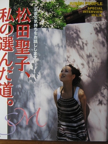 97【神田正輝との離婚会見後のロングインタヴュー】松田聖子