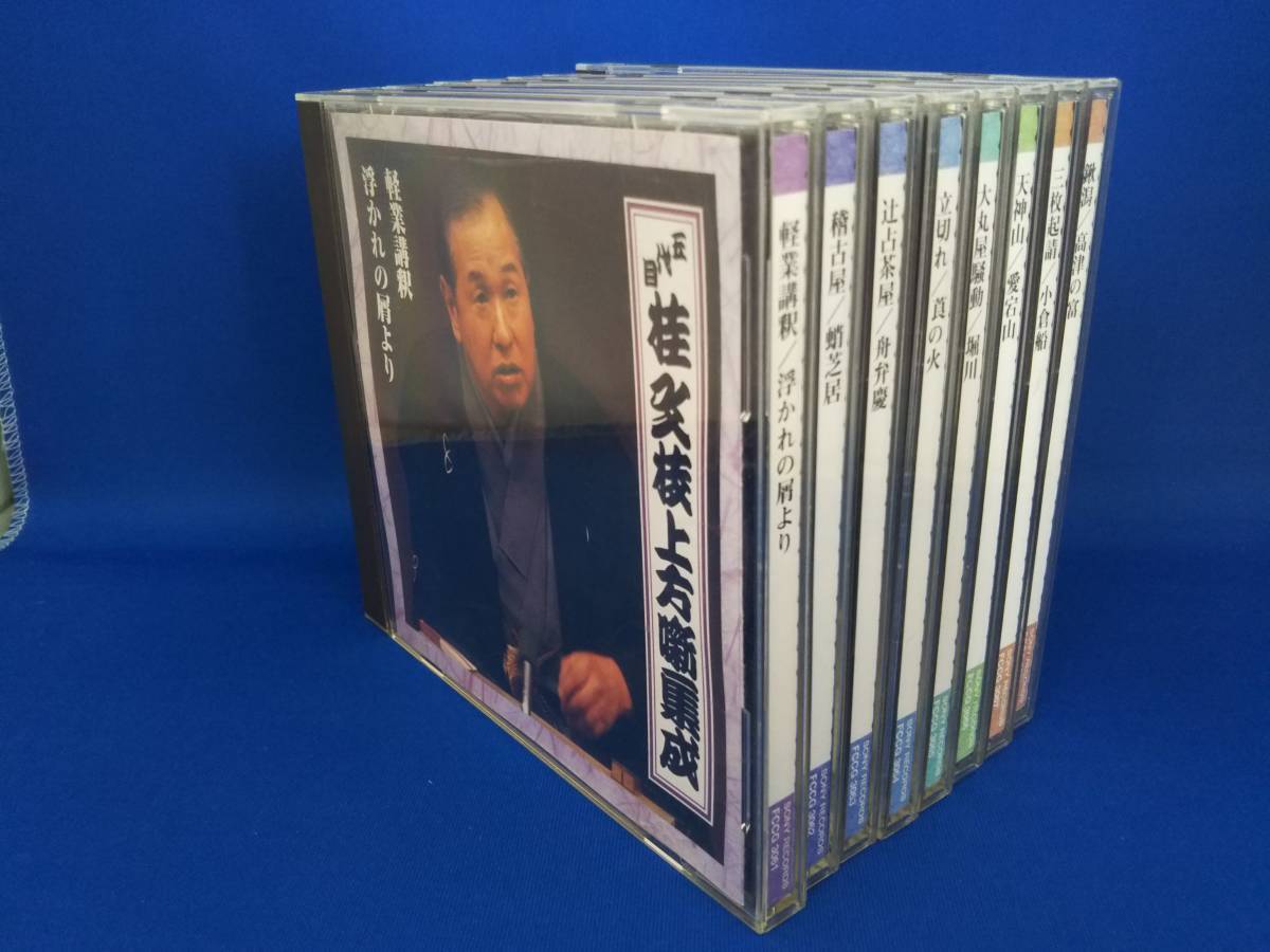 五代目桂文枝 上方噺集成 | HINADA.COM