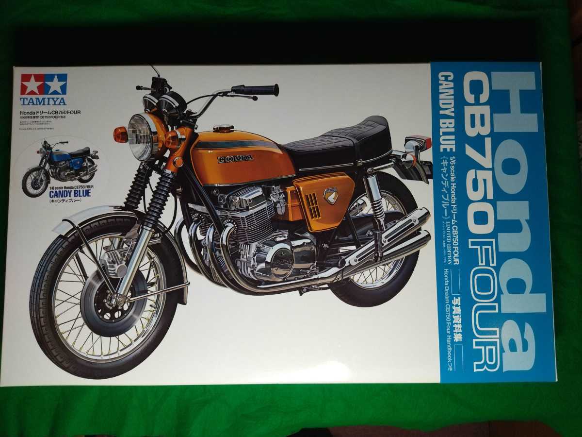 ☆限定青☆TAMIYA☆HONDA CB750FOUR☆K0☆外装実車塗装色
