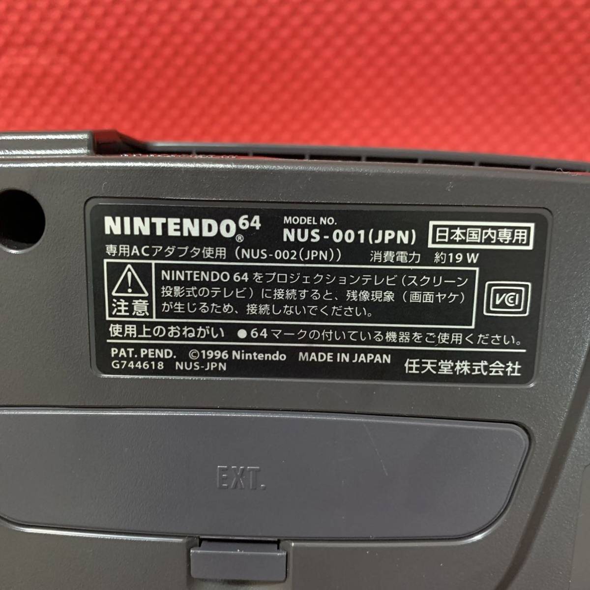 NUS-001 Nintendo 0 Nintendo64 本体 ニンテンドー64 NINTENDO ニンテンドー NINTENDO64 (ニンテンドー) &frasl; 任天堂 64&frasl;NUS-001|ハードオフ公式通販オフ 任天堂|NINTENDO ゲーム機 4点