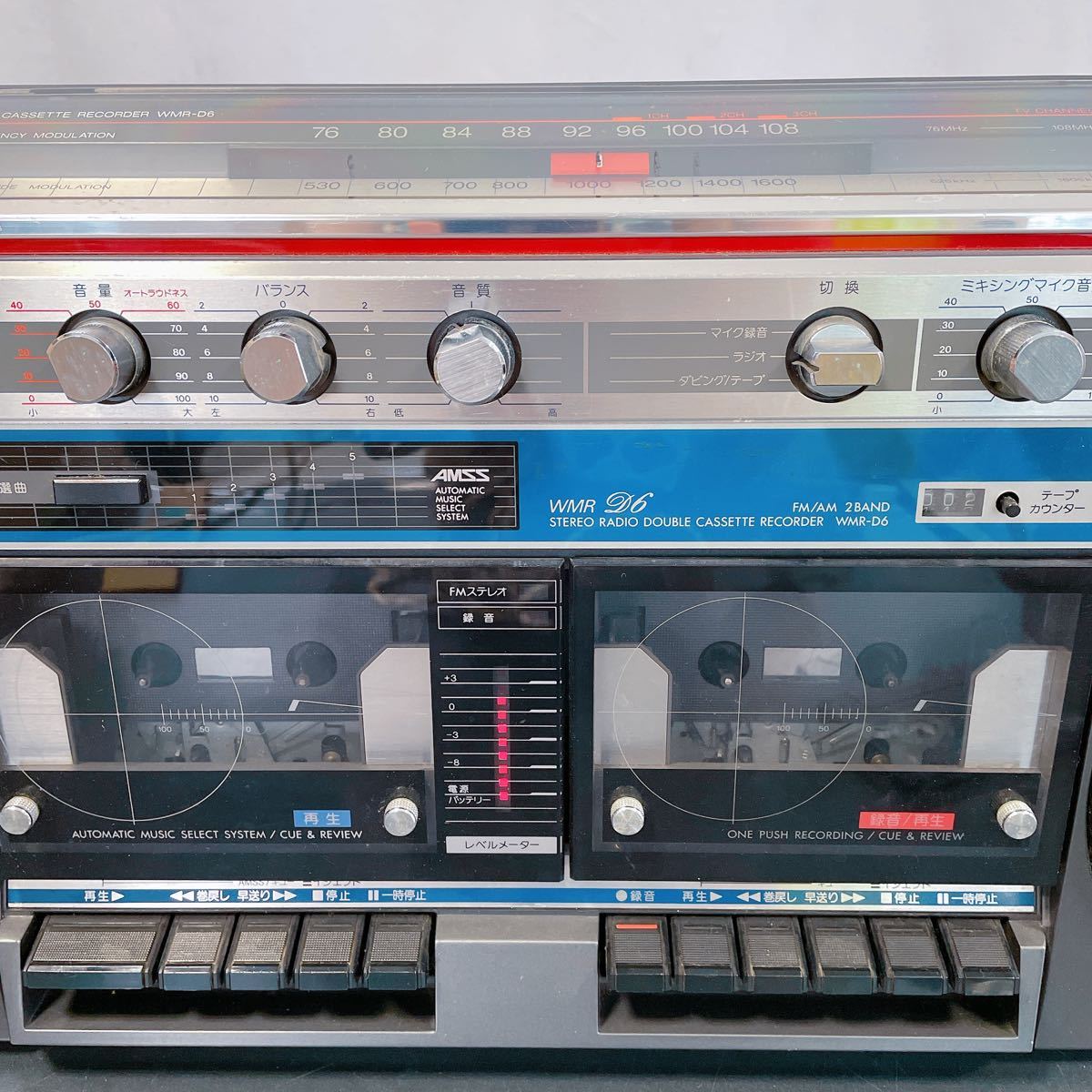 WMR-D6 サンヨー ラジカセ SANYO 昭和レトロ!! ダブルカセット⁄ラジオ