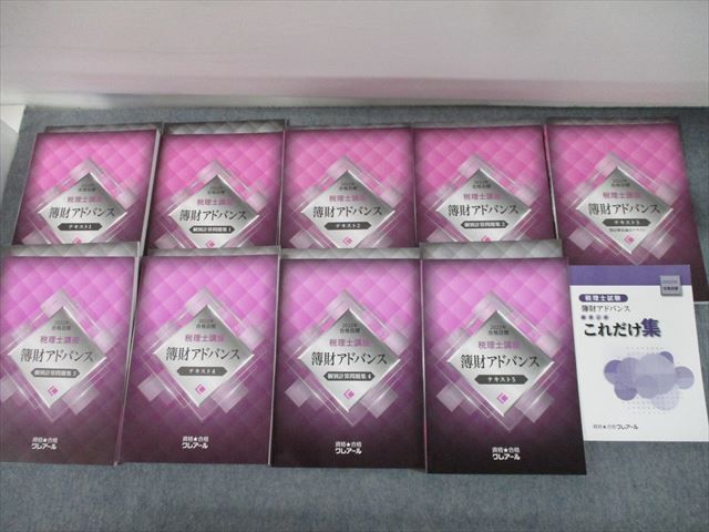 TC10-085 資格合格クレアール 税理士講座 簿財アドバンス テキスト