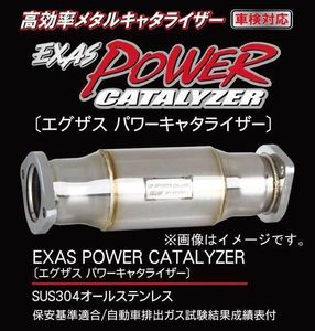 JZX100 触媒のYahoo!オークション(旧ヤフオク!)の相場・価格を見る