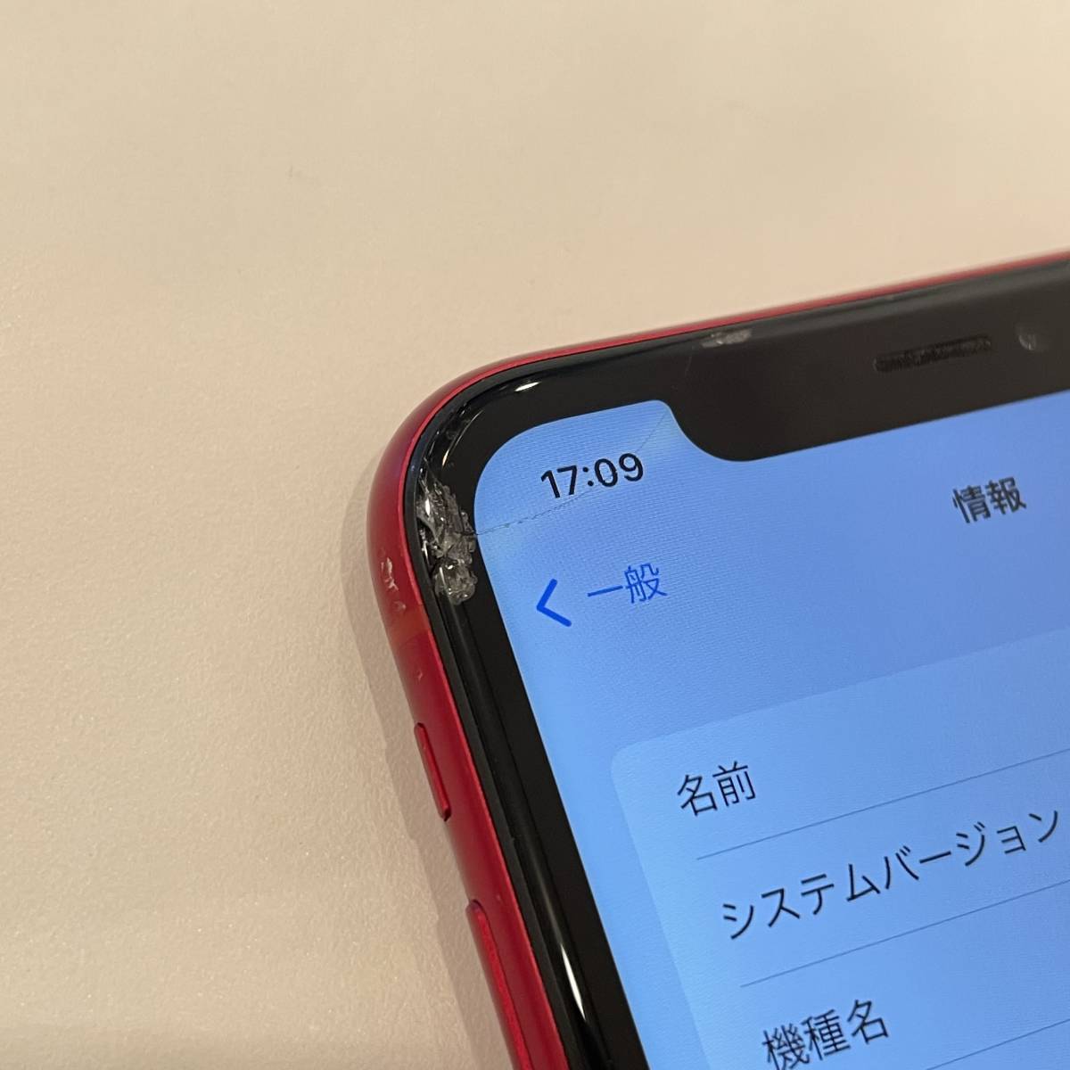 中古ジャンク】SIMフリー iPhoneXR 128GB レッド MT0N2J/A ≪au版(SIM