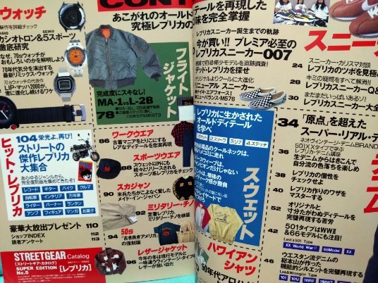 即決☆asayan☆STREET GEAR CATALOG no.5☆レプリカ☆アサヤン