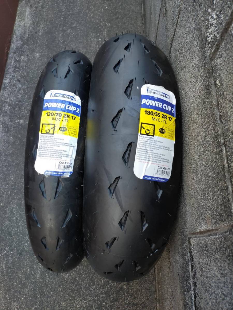 ミシュラン パワーカップ2 120/70 180/55 前後セット 新品 Michelin
