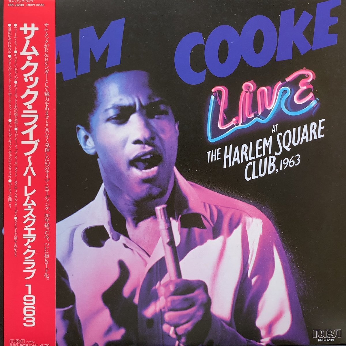 低価，人気SALE SAM COOKE / Live At The Harlem Square Club 1963 RPL-8299 帯付 LP Vinyl record アナログ盤 レコード(R&B、ソウル)｜売買されたオークション情報、yahooの商品情報をアーカイブ公開 - オークファン Ru0026B、ソウル
