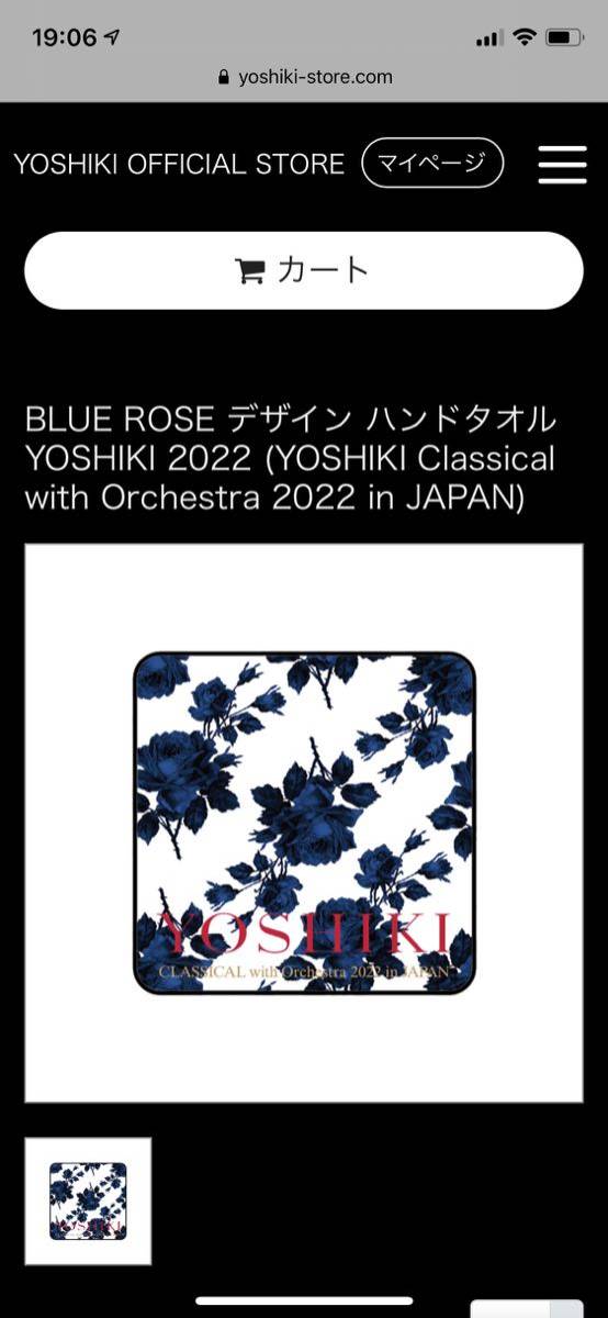 お得 品 BLUE ROSE デザイン ハンドタオル YOSHIKI 2022 YOSHIKI Classical with Orchestra 2022 in JAPAN(Yoshiki)｜売買されたオークション情報、yahooの商品情報をアーカイブ公開 - オークファン や行