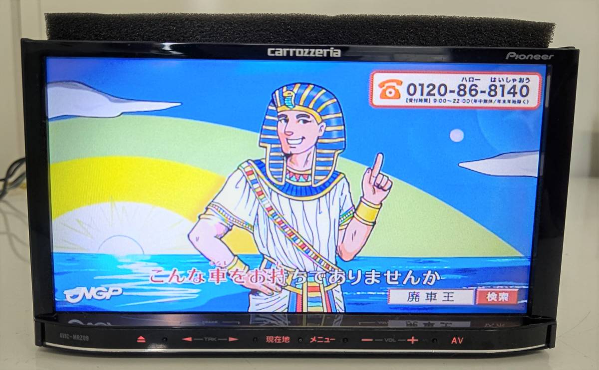 カロッツェリア☆7V型 メモリーナビ【AVIC-MRZ09】☆Bluetooth搭載