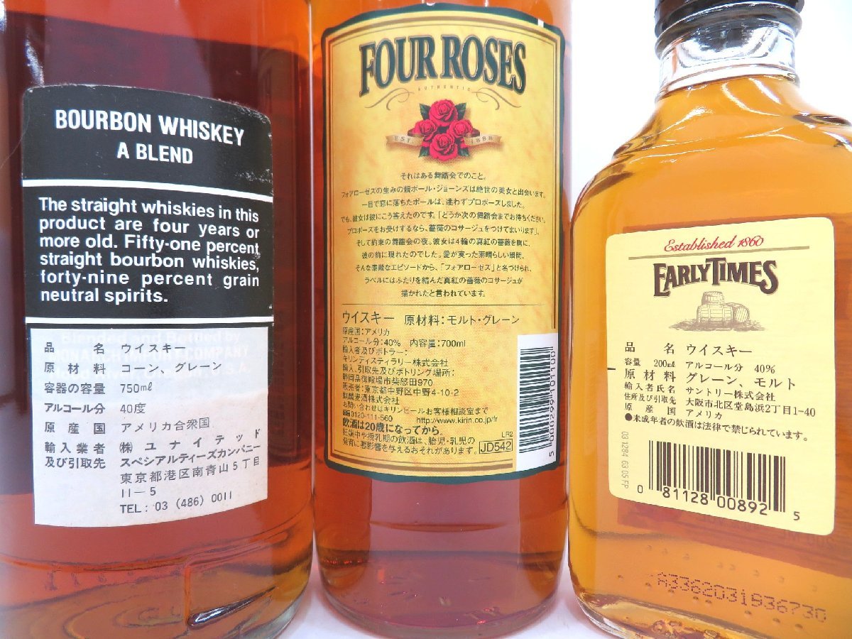 古酒 1円~スタート 3本セット BOURBON バーボン ウイスキー 各種 