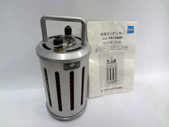 ダー子 タスコ 水冷コンデンサー 現状品 TA110CP I18-05 タスコ 水冷サブ