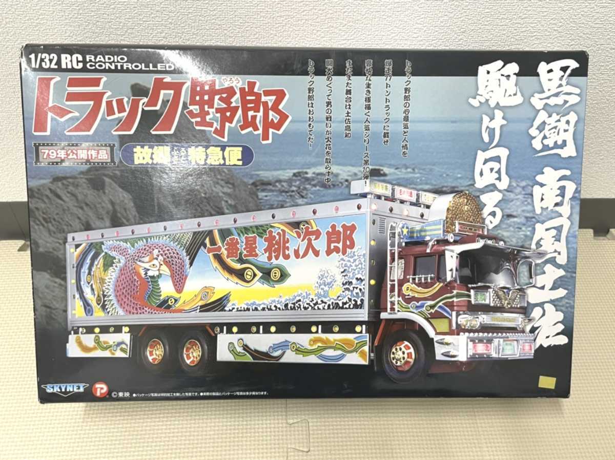 極美品 トラック野郎 故郷特急便 79年公開作品 ラジコン 1/32 RC RADIO
