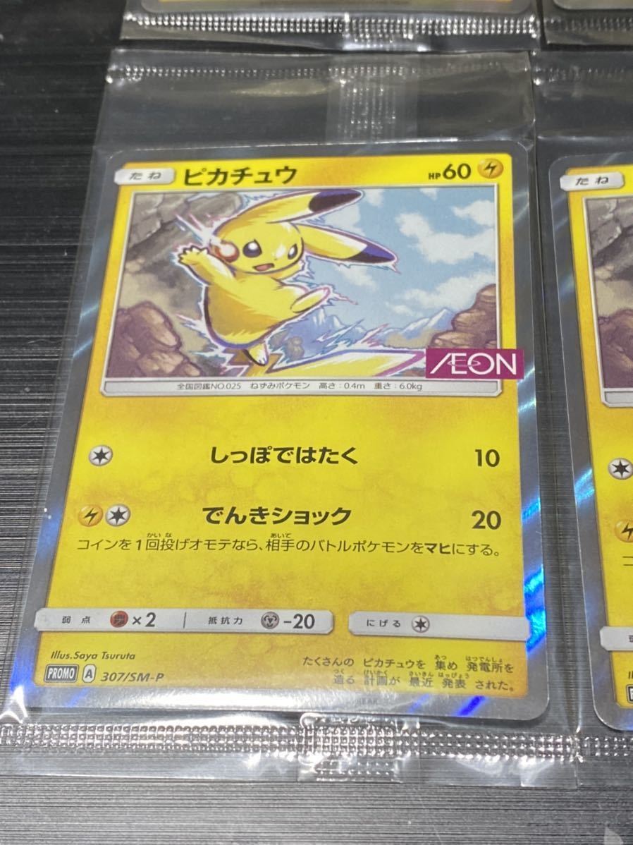 ピカチュウ ピカピカプロモ8枚セット ピカチュウ | ポケモン