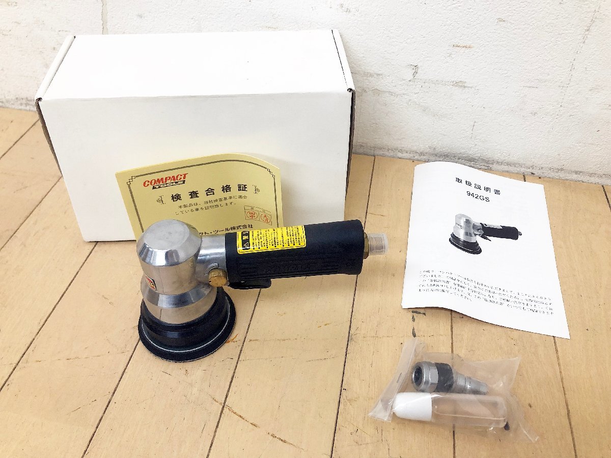 赤字超特価，100%新品 コンパクトツール ミニギアサンダー 942GS ポリッシャー 塗装 ワックスがけ ポリッシング DIY エアツール エアー工具 倉b(エアーサンダー)｜売買されたオークション情報、yahooの商品情報をア エアーサンダー
