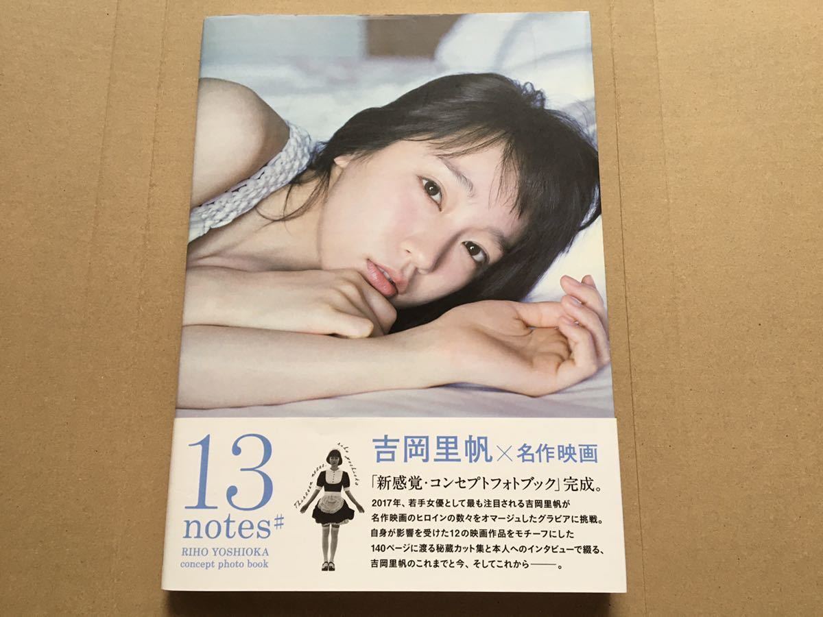 吉岡里帆 吉岡里帆コンセプトフォトブック 13notes# - notes# メルカリ 