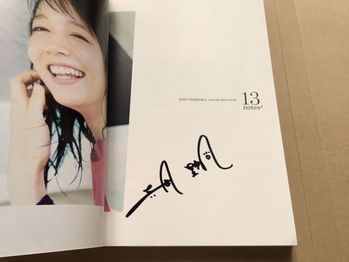 吉岡里帆 直筆サイン入り 写真集 初版 吉岡里帆 【公式通販】